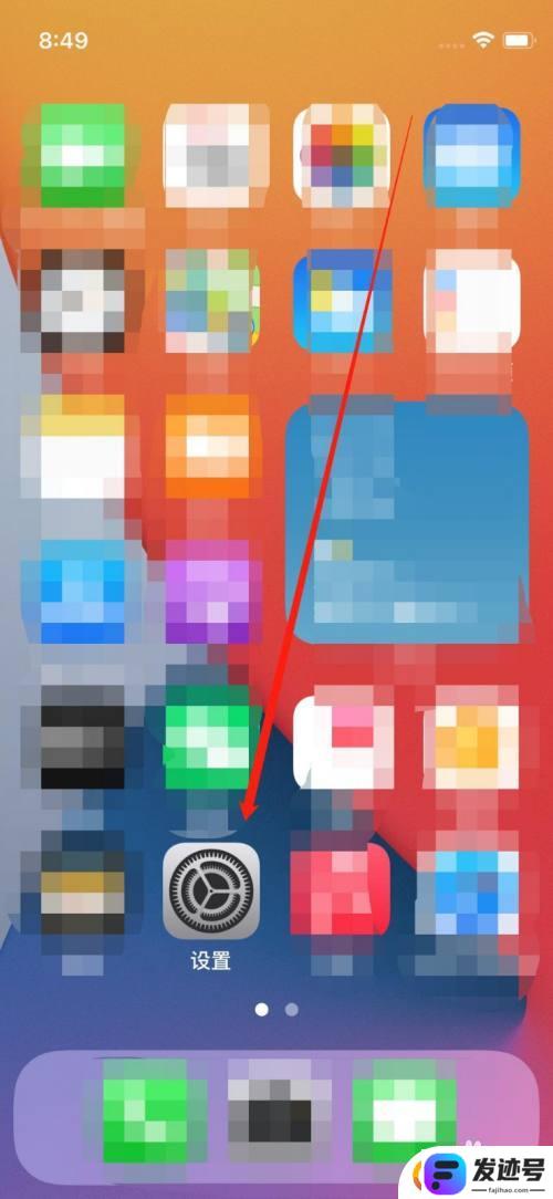 苹果手机5g网络怎么改？iPhone手机5g信号如何开启设置