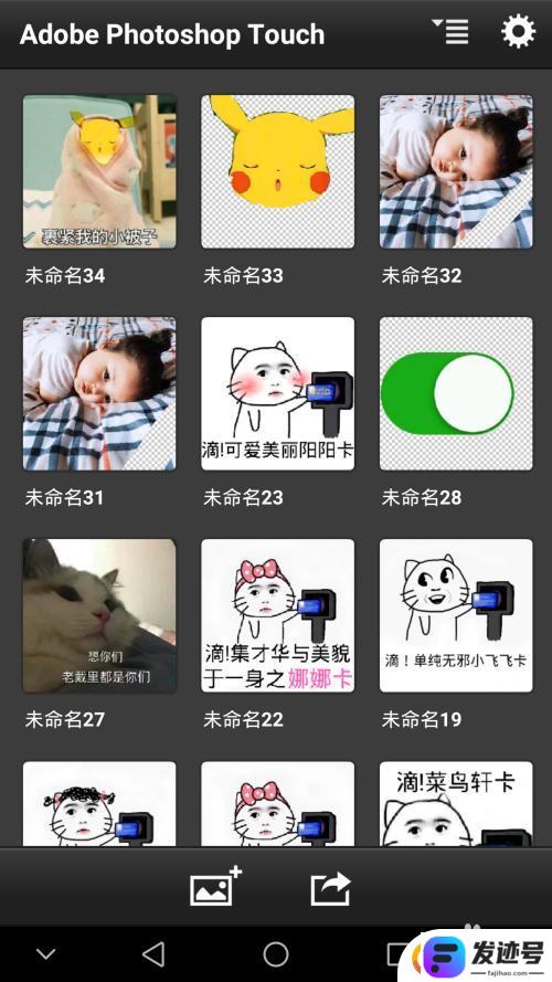 手机照片如何进行抠图？在手机上抠图的方法