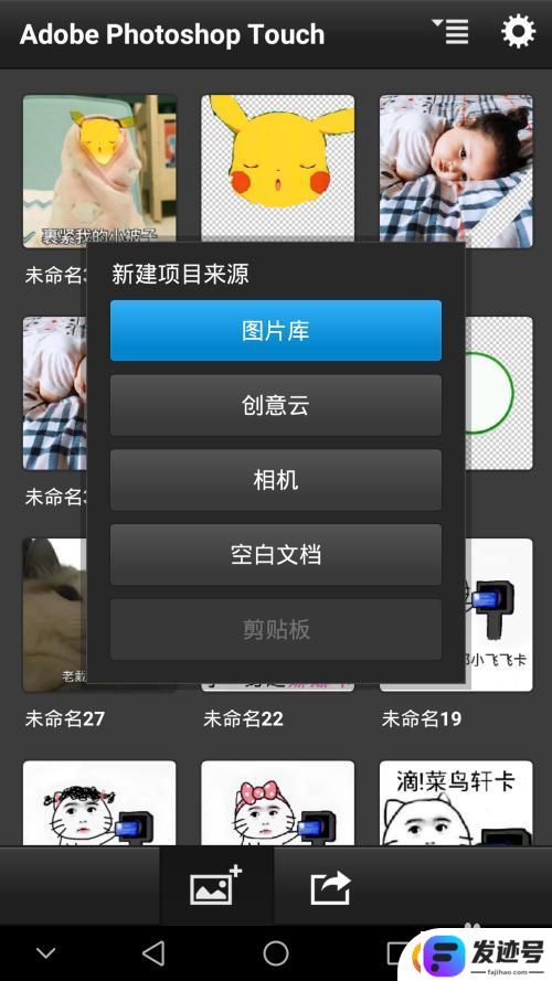 手机照片如何进行抠图？在手机上抠图的方法