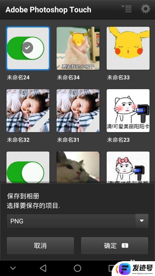 手机照片如何进行抠图？在手机上抠图的方法