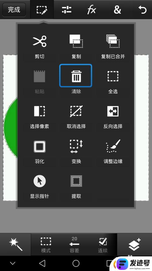 手机照片如何进行抠图？在手机上抠图的方法
