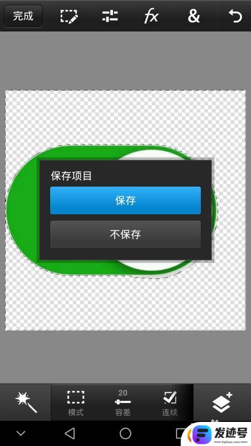 手机照片如何进行抠图？在手机上抠图的方法
