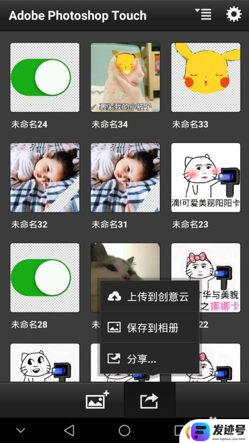手机照片如何进行抠图？在手机上抠图的方法