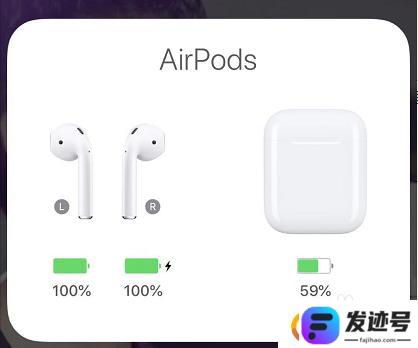 airpods怎么显示电量在手机上？airpods怎么查看电量