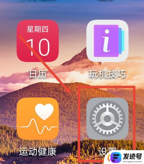 手机取消推送广告怎么设置？荣耀手机如何关闭推送广告功能