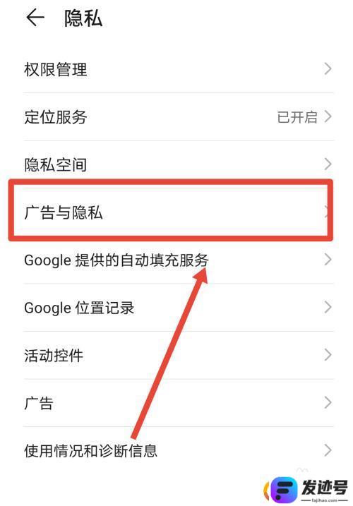手机取消推送广告怎么设置？荣耀手机如何关闭推送广告功能