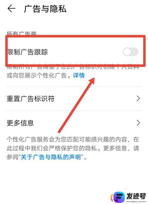 手机取消推送广告怎么设置？荣耀手机如何关闭推送广告功能