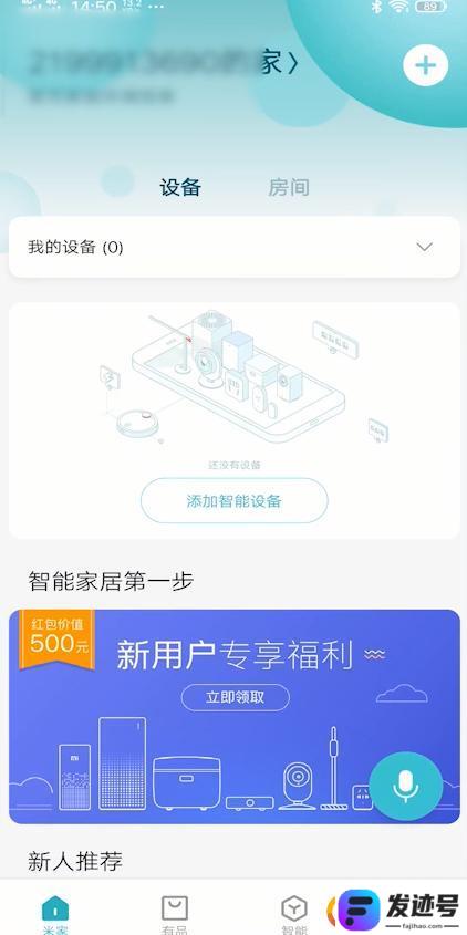 小米音箱怎么连手机？小米音箱蓝牙连接手机步骤