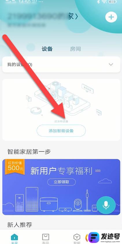 小米音箱怎么连手机？小米音箱蓝牙连接手机步骤