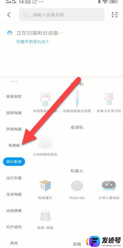 小米音箱怎么连手机？小米音箱蓝牙连接手机步骤