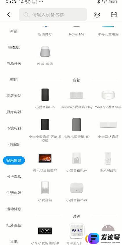 小米音箱怎么连手机？小米音箱蓝牙连接手机步骤