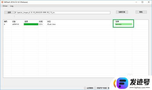 手机如何刷机不卡机？小米手机线刷教程常见问题解答