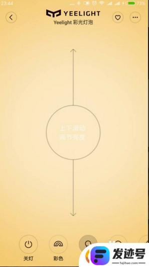 智能灯怎样连接手机？小米智能彩光/白光版灯泡如何连接手机