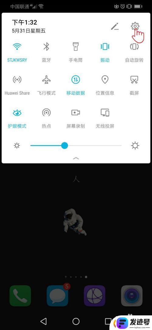 手机多个窗口怎么来回切换？华为荣耀手机如何实现快速切换APP窗口
