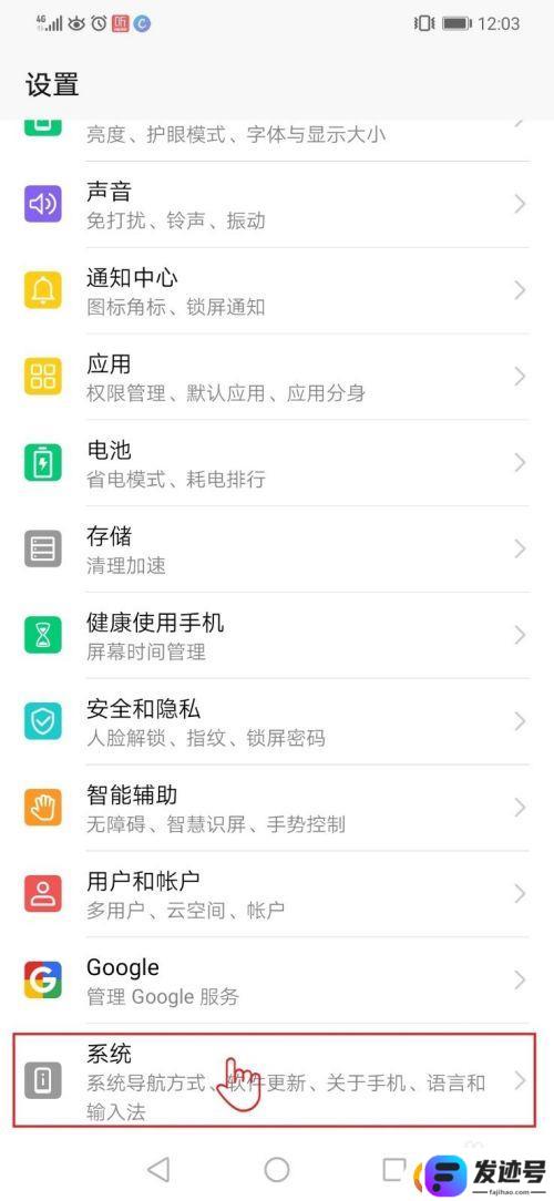 手机多个窗口怎么来回切换？华为荣耀手机如何实现快速切换APP窗口