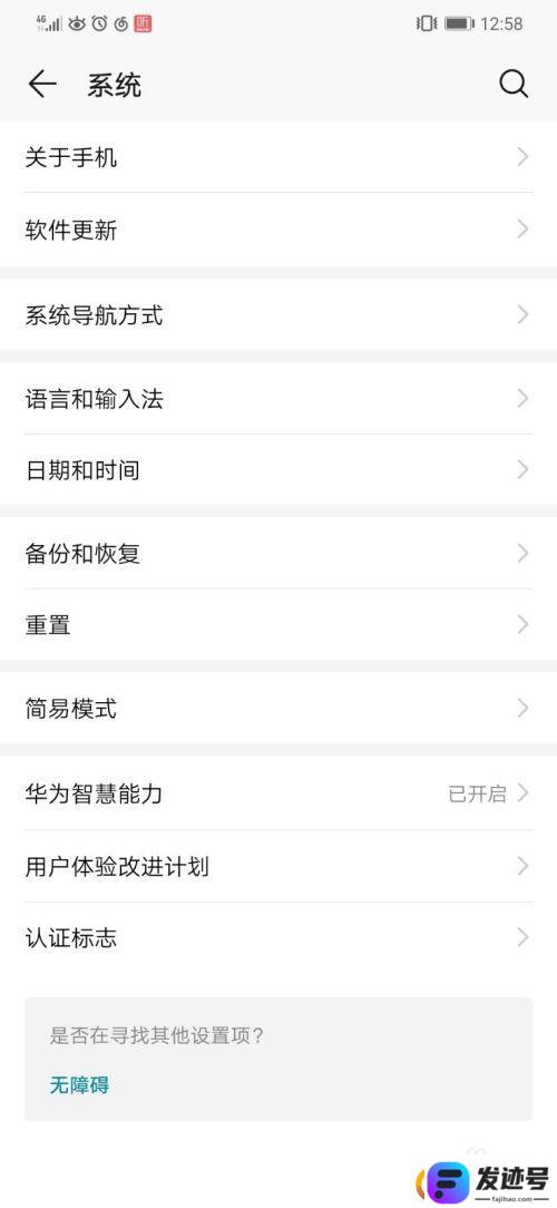 手机多个窗口怎么来回切换？华为荣耀手机如何实现快速切换APP窗口