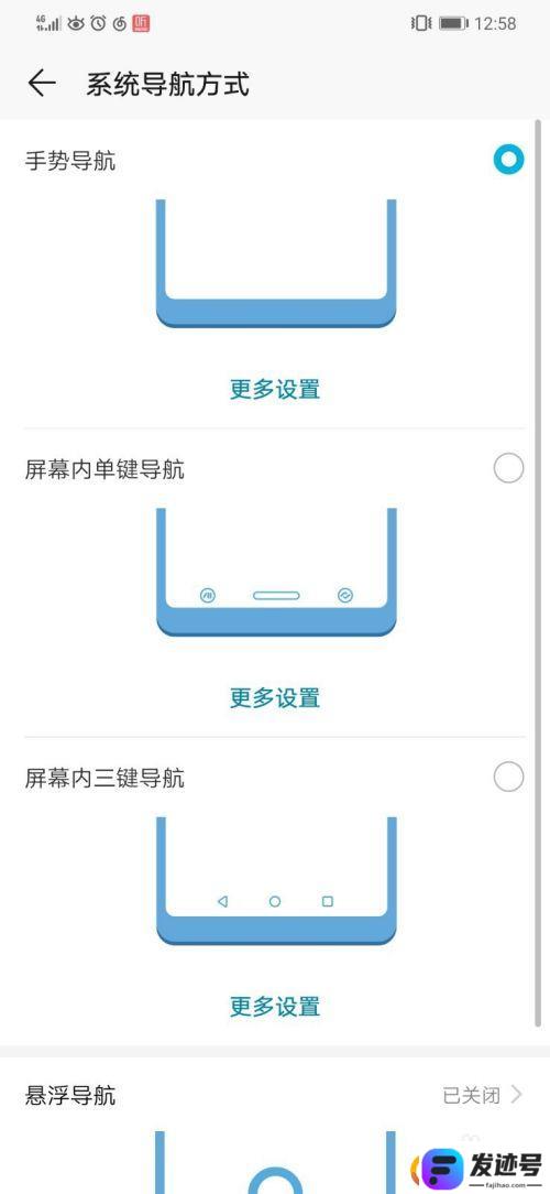 手机多个窗口怎么来回切换？华为荣耀手机如何实现快速切换APP窗口