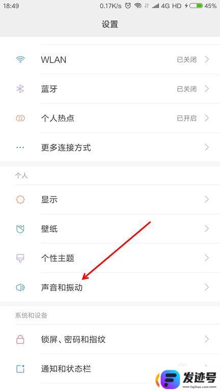 手机按键怎么控制音量？安卓手机系统音量调节设置步骤