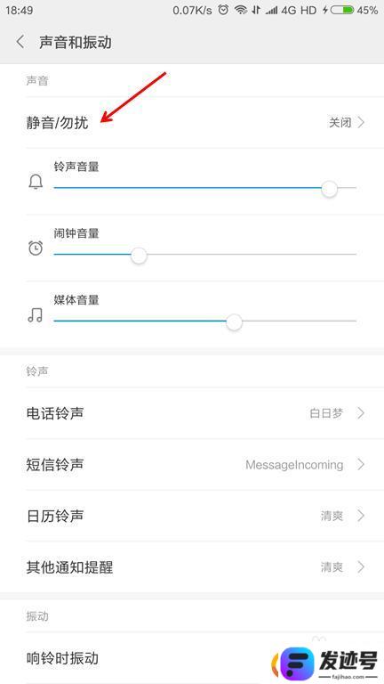 手机按键怎么控制音量？安卓手机系统音量调节设置步骤