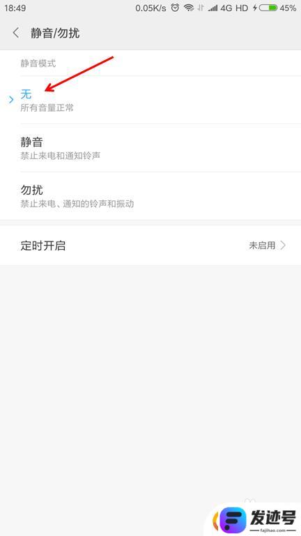手机按键怎么控制音量？安卓手机系统音量调节设置步骤