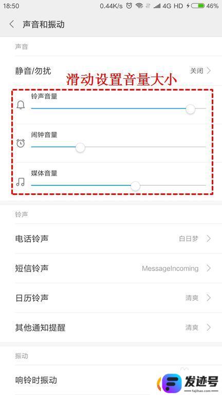 手机按键怎么控制音量？安卓手机系统音量调节设置步骤