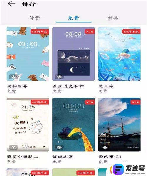 手机怎么弄主题？手机主题设置教程