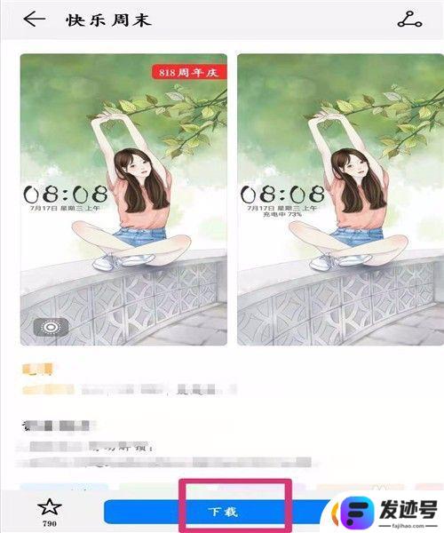 手机怎么弄主题？手机主题设置教程