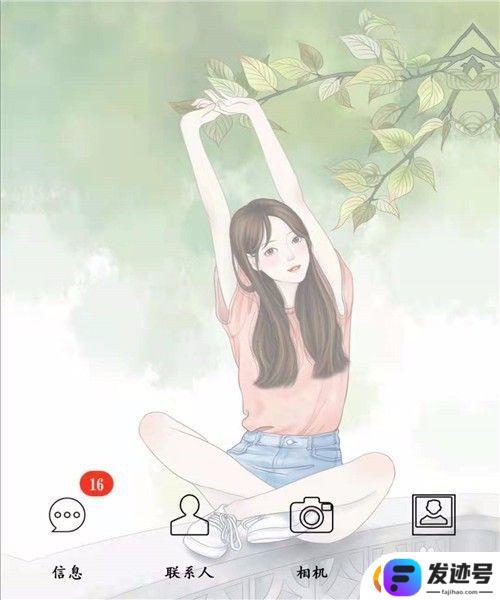 手机怎么弄主题？手机主题设置教程
