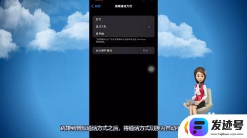 苹果手机语音功能没有声音怎么回事？苹果手机打电话对方听不到声音怎么办