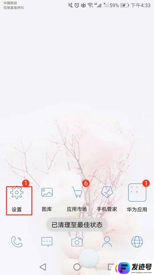 手机照片怎么设置保密协议？华为手机怎么给相册加密保护
