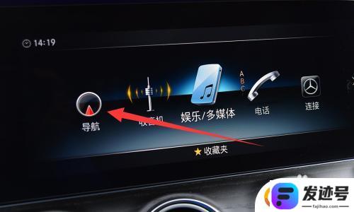 奔驰手机怎么车联网？奔驰导航手机连接教程