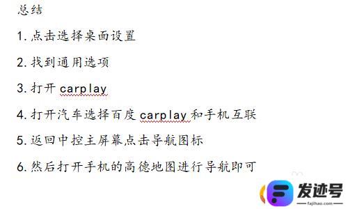 奔驰手机怎么车联网？奔驰导航手机连接教程