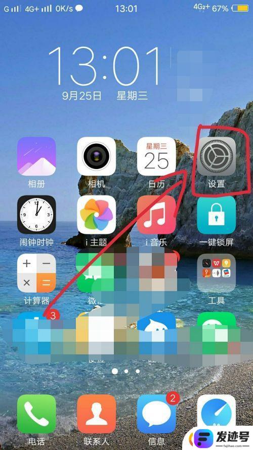 手机信息如何不被泄露？如何保护手机号码不被泄露