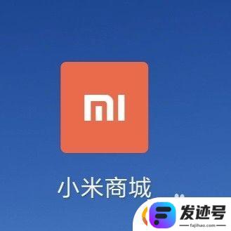 如何用小米手机抢小米？小米新手机抢购时间