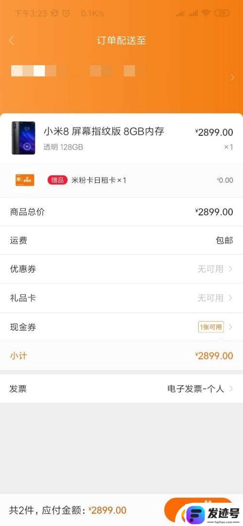 如何用小米手机抢小米？小米新手机抢购时间
