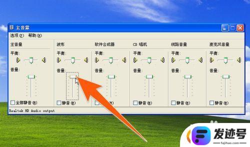 手机的声音忽大忽小？电脑扬声器无声音或声音很小的解决方法
