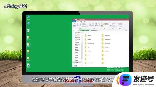视频如何转发到手机？电脑上MP4视频转移到手机上的方法