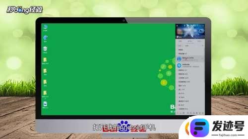 视频如何转发到手机？电脑上MP4视频转移到手机上的方法