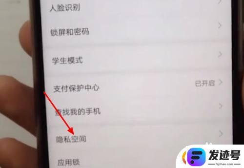 手机的私密空间如何打开？私密空间在哪里打开安全?