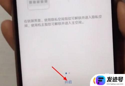 手机的私密空间如何打开？私密空间在哪里打开安全?