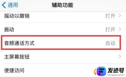 苹果11手机音量小怎么解决？苹果11听筒声音小解决方案