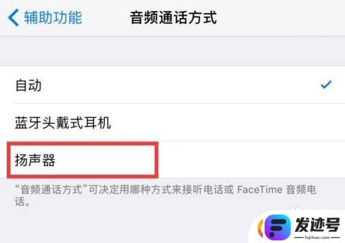苹果11手机音量小怎么解决？苹果11听筒声音小解决方案