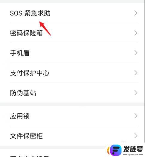如何关闭手机紧急呼叫功能？手机紧急呼叫关闭方法