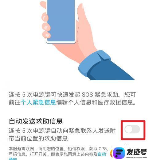 如何关闭手机紧急呼叫功能？手机紧急呼叫关闭方法