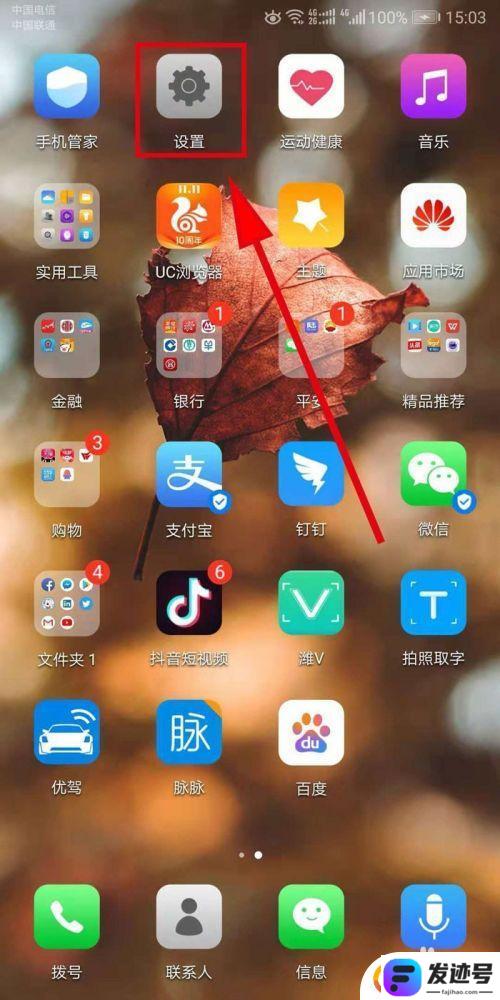 v10手机怎么设置指纹？华为荣耀V10指纹解锁设置方法