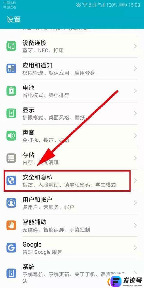 v10手机怎么设置指纹？华为荣耀V10指纹解锁设置方法