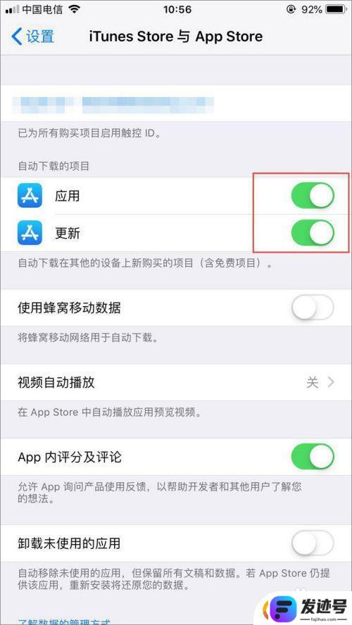 苹果手机怎么让软件不自动更新？苹果手机关闭自动更新软件设置方法