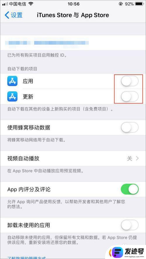 苹果手机怎么让软件不自动更新？苹果手机关闭自动更新软件设置方法