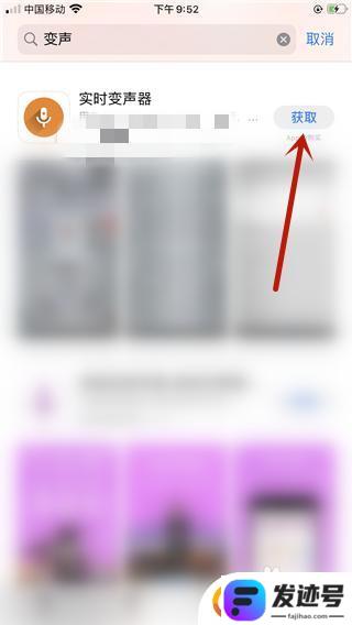 如何开苹果手机变声器？iPhone通话变声软件使用方法