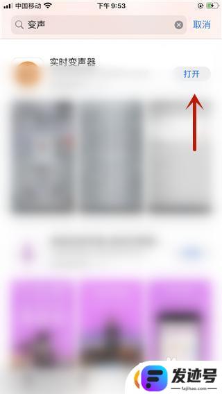 如何开苹果手机变声器？iPhone通话变声软件使用方法